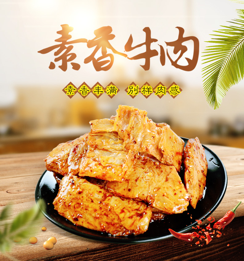 休閑食品批發(fā)零售