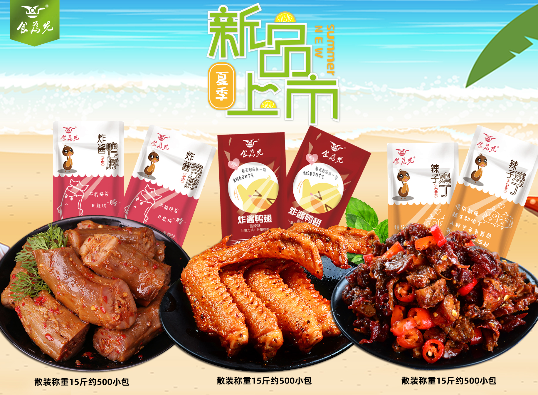 市場規(guī)模超兩萬億元 零食產(chǎn)業(yè)化、資本化成趨勢